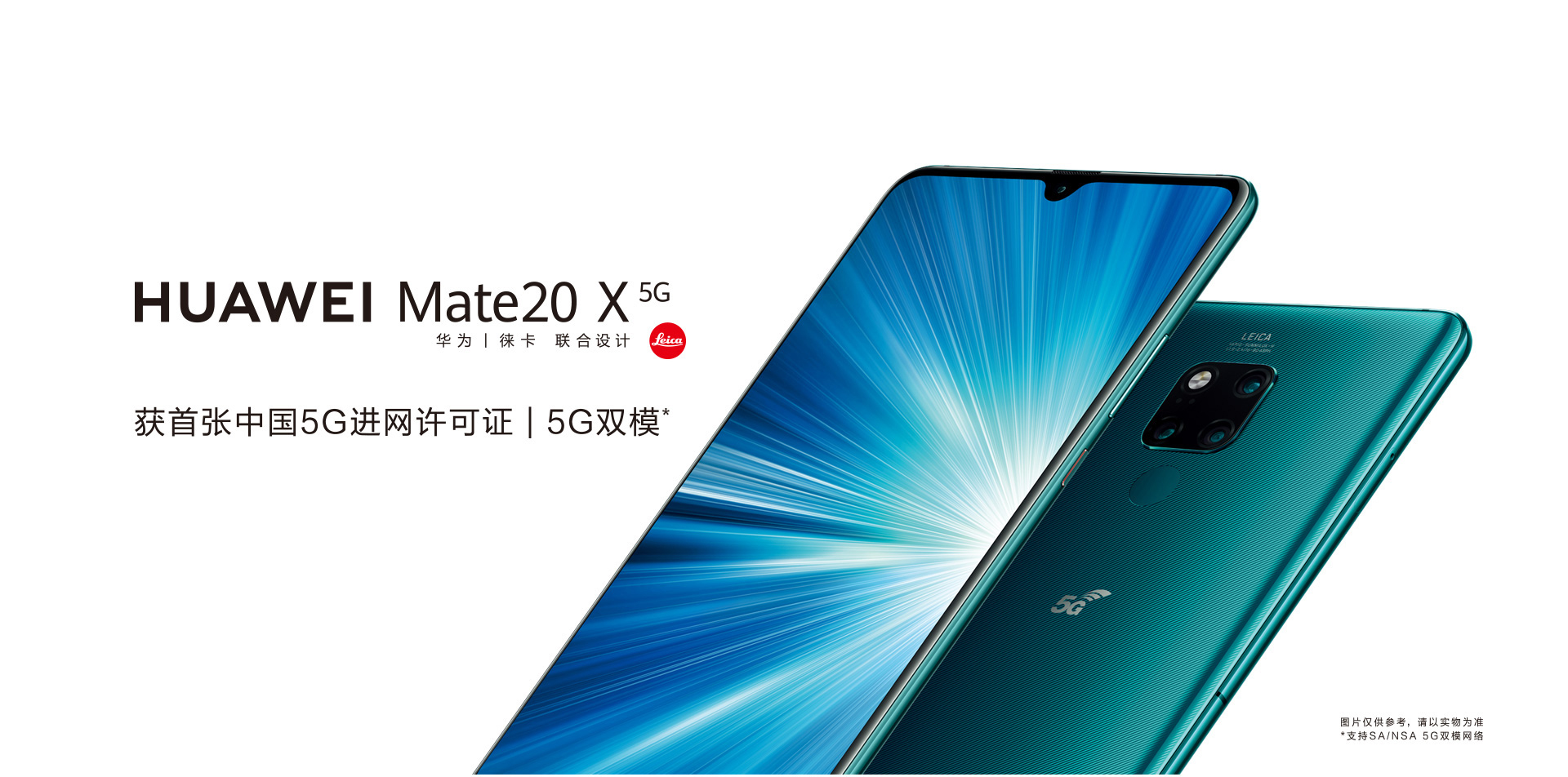 華為Mate 20X 5G如何單手操作